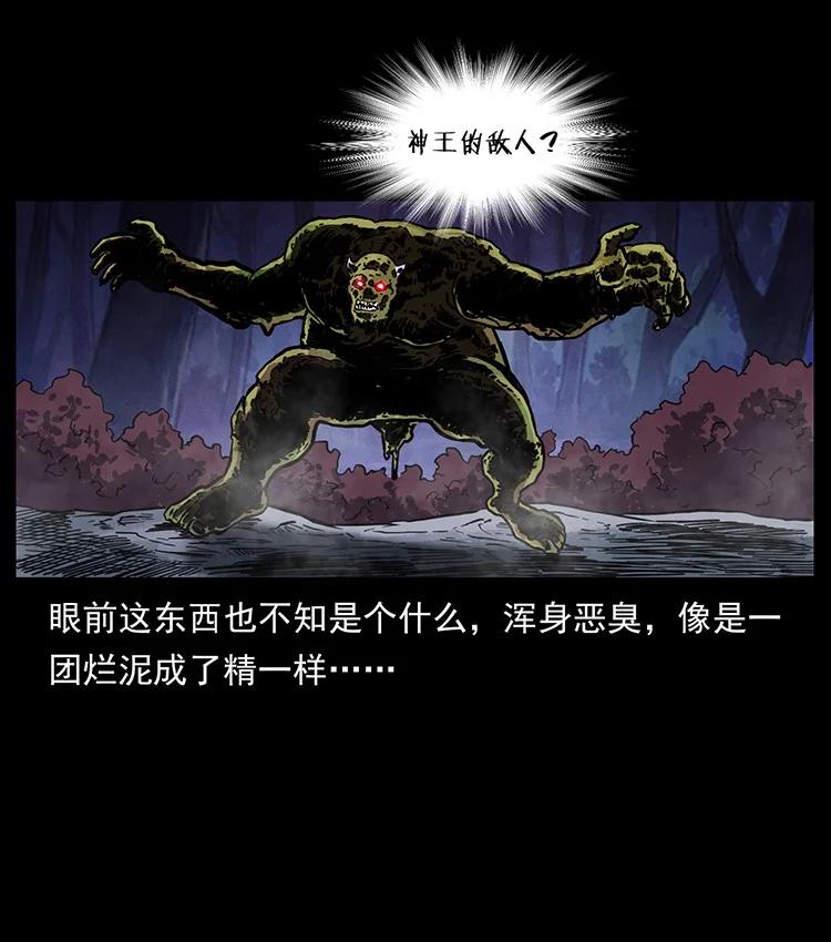 幽冥诡匠 495 计对计 第78页