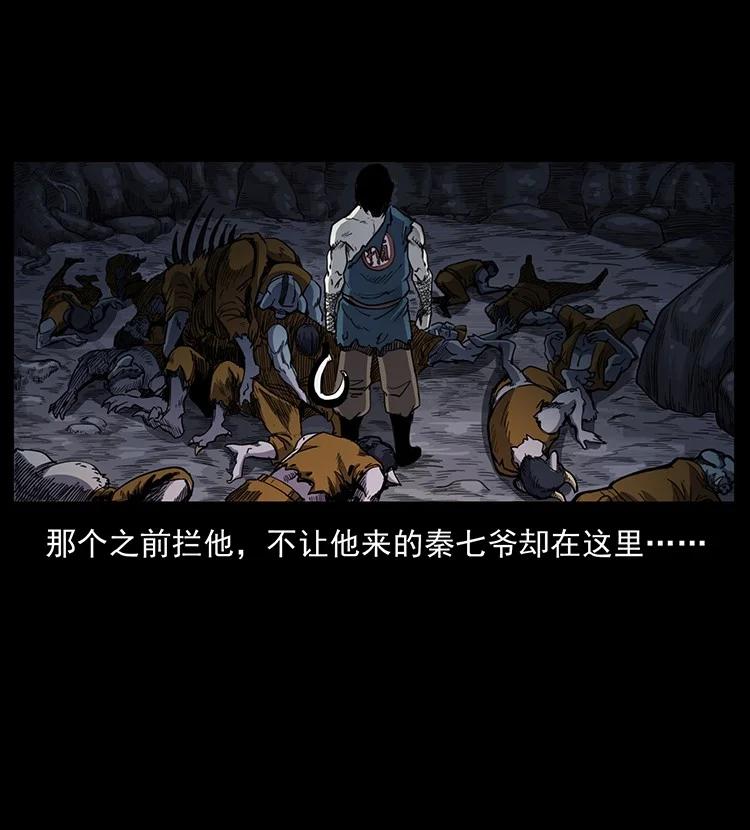 幽冥诡匠 495 计对计 第60页