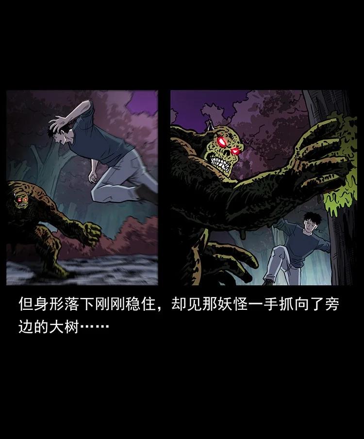 幽冥诡匠 495 计对计 第83页