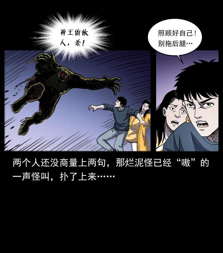 幽冥诡匠 495 计对计 第81页