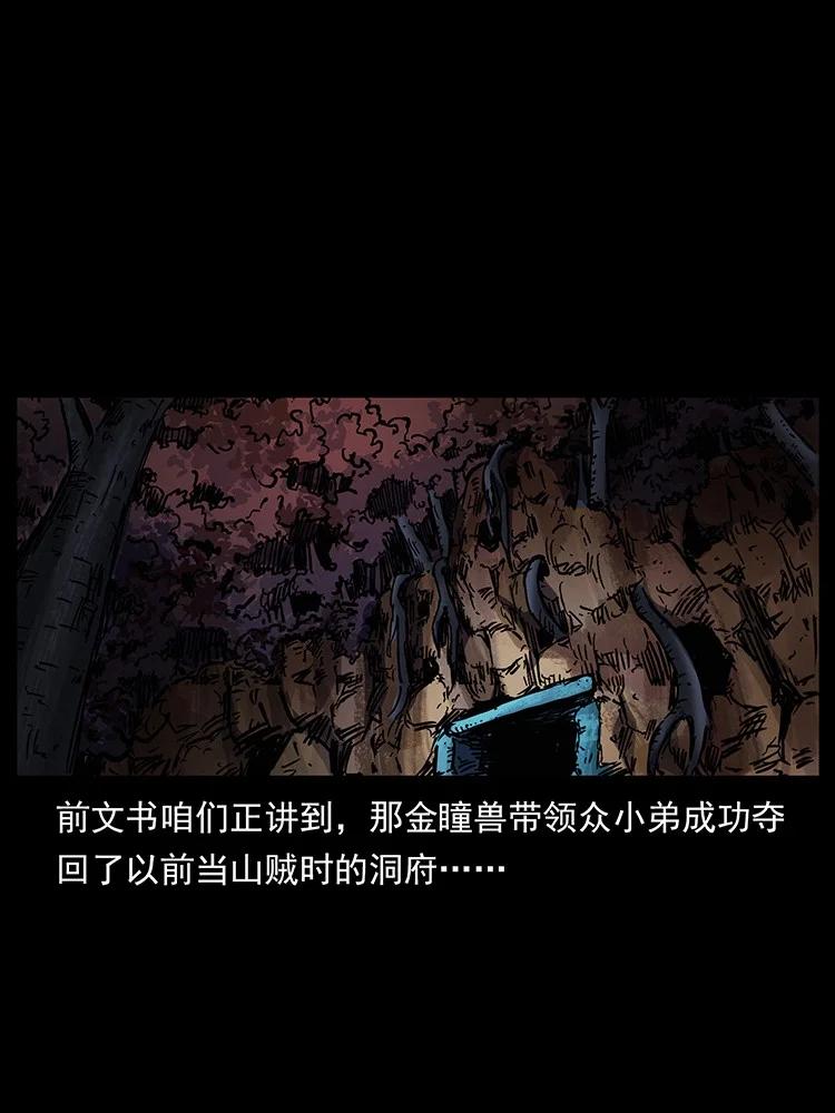 幽冥诡匠 495 计对计 第2页