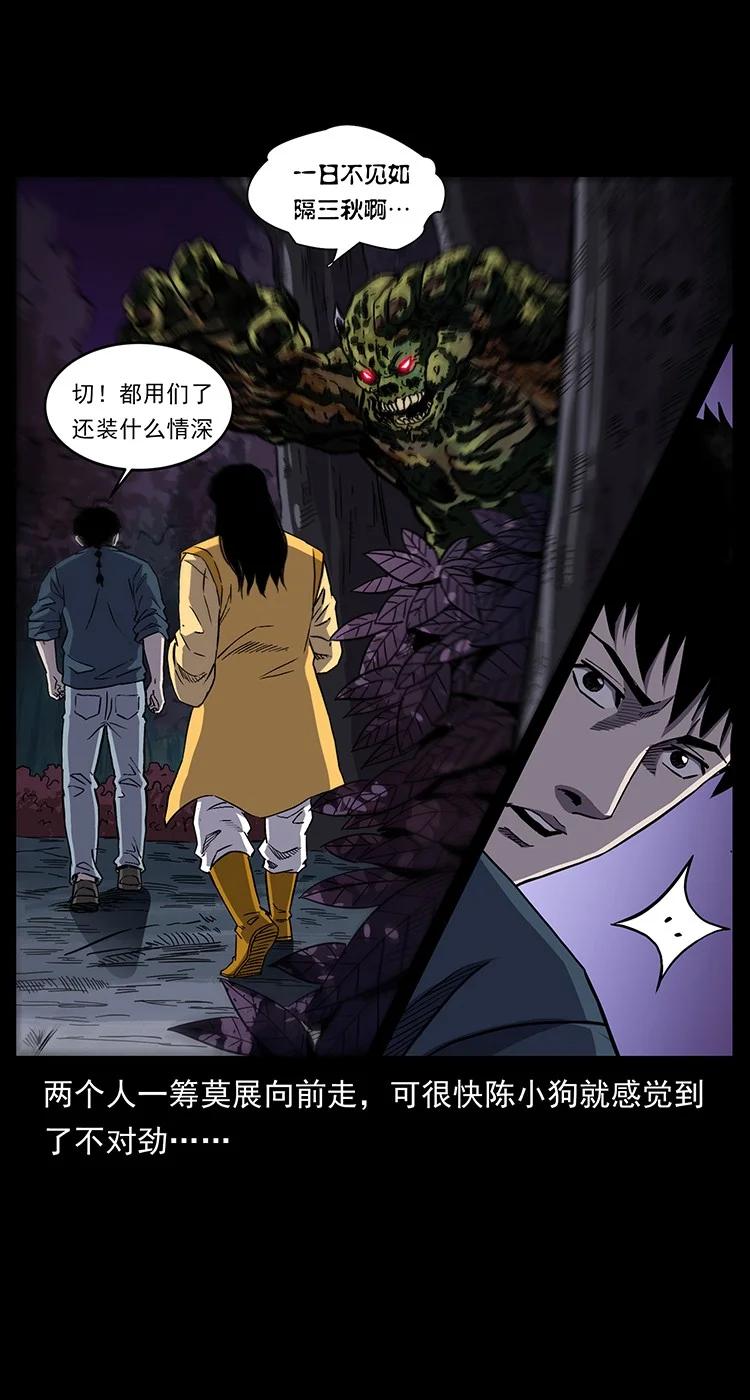 幽冥诡匠 495 计对计 第74页