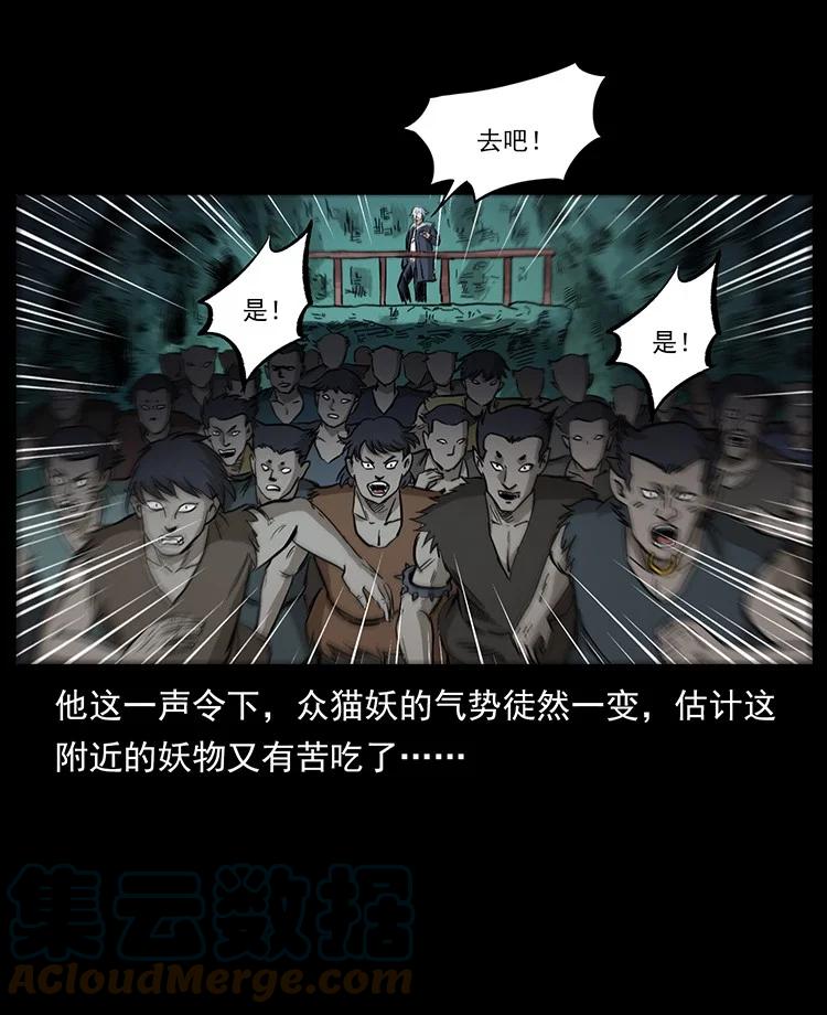 幽冥诡匠 495 计对计 第10页