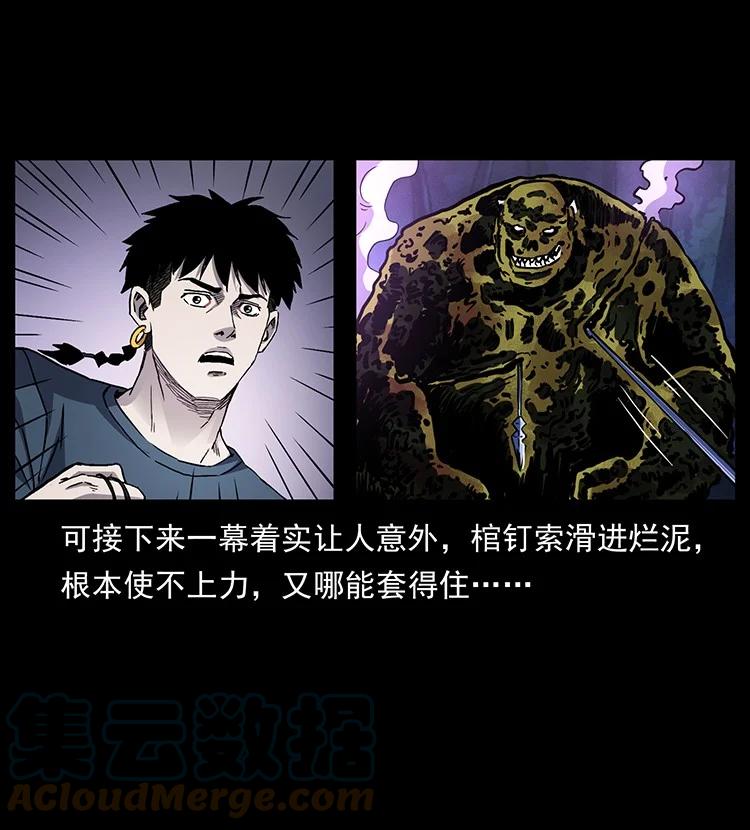 幽冥诡匠 495 计对计 第88页