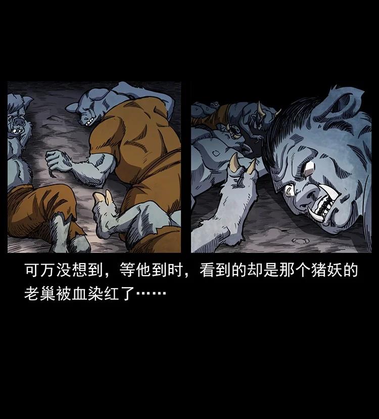 幽冥诡匠 495 计对计 第59页
