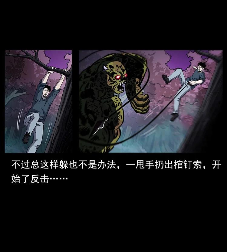 幽冥诡匠 495 计对计 第86页