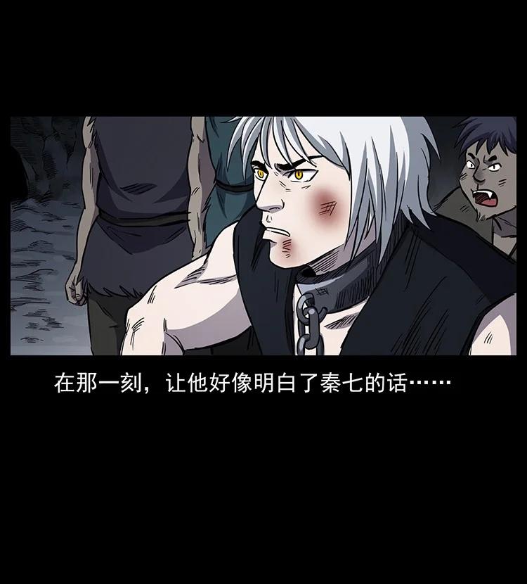 幽冥诡匠 495 计对计 第56页
