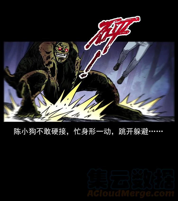 幽冥诡匠 495 计对计 第82页