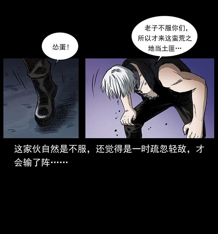幽冥诡匠 495 计对计 第42页
