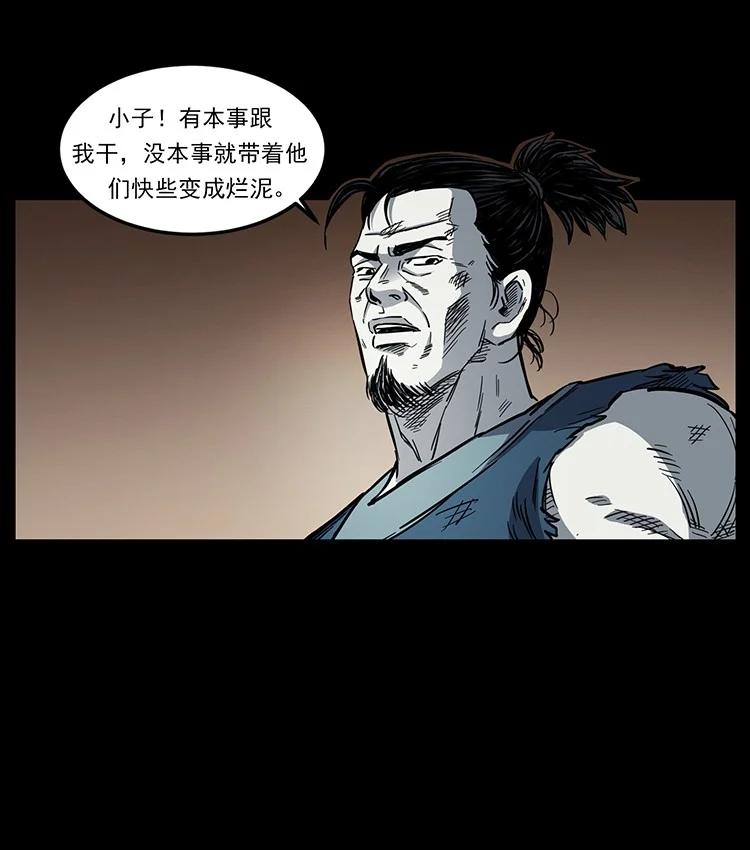 幽冥诡匠 495 计对计 第53页