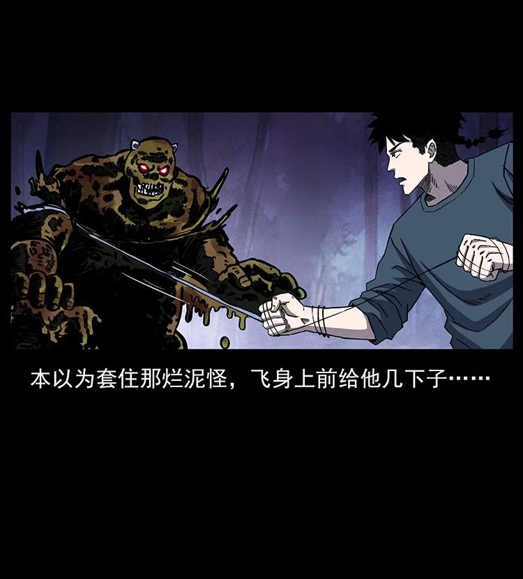 幽冥诡匠 495 计对计 第87页