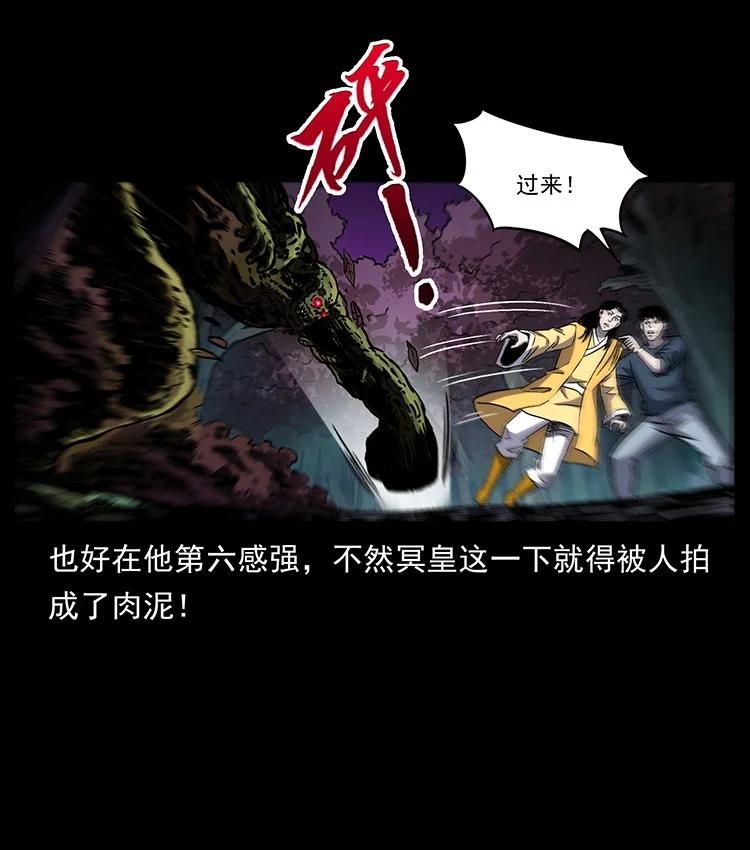 幽冥诡匠 495 计对计 第75页