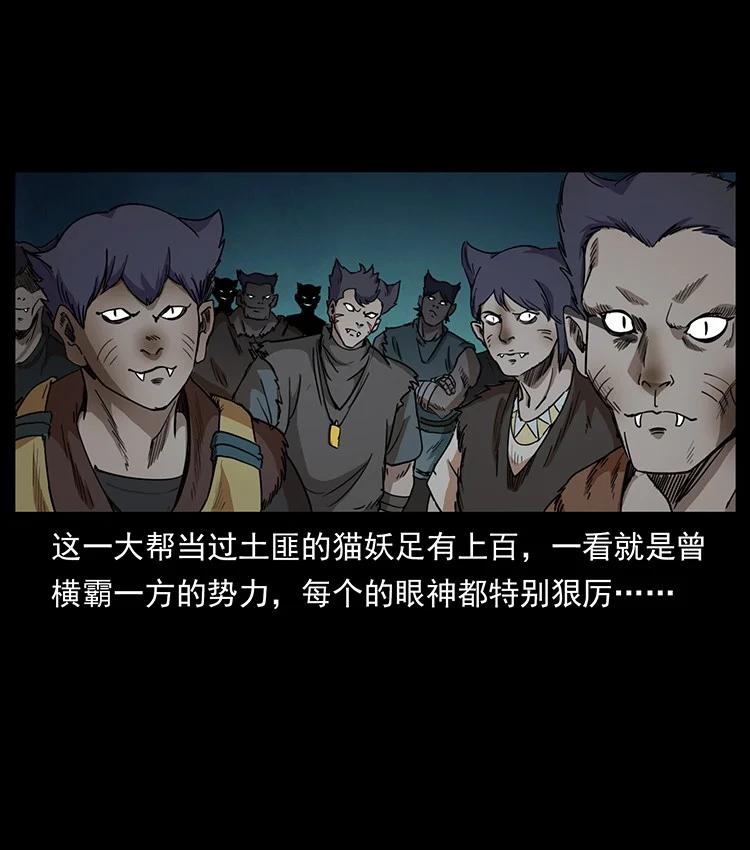 幽冥诡匠 495 计对计 第6页