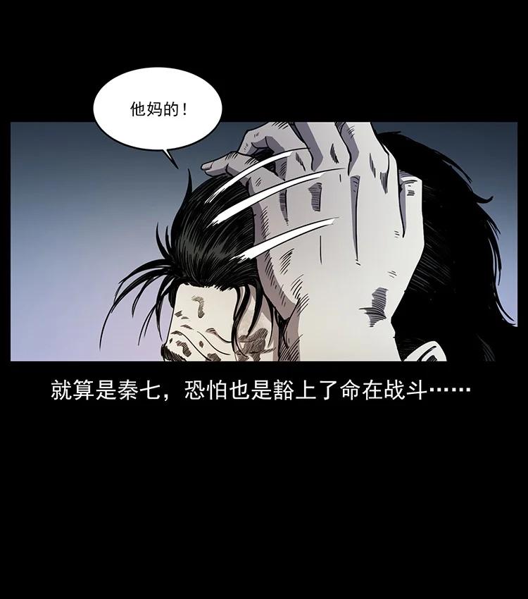 幽冥诡匠 495 计对计 第62页