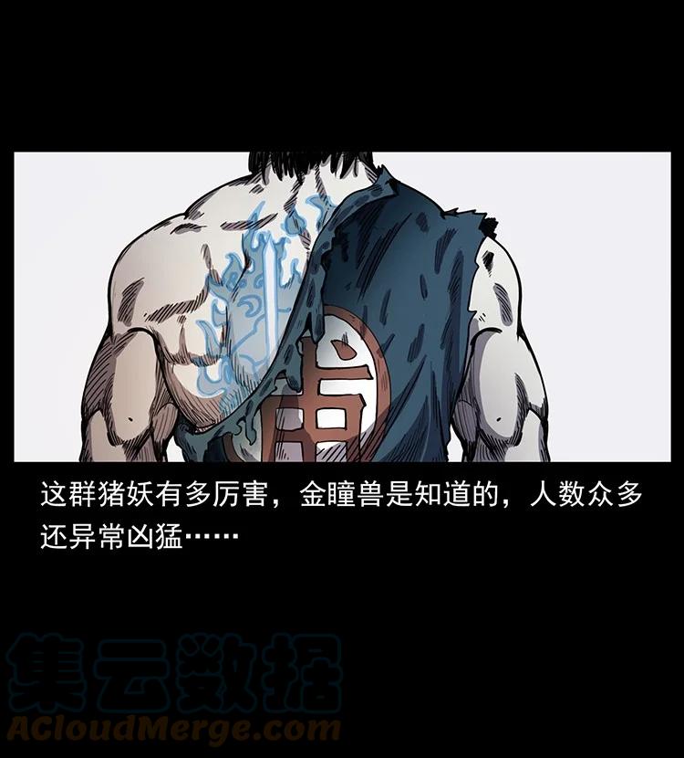幽冥诡匠 495 计对计 第61页