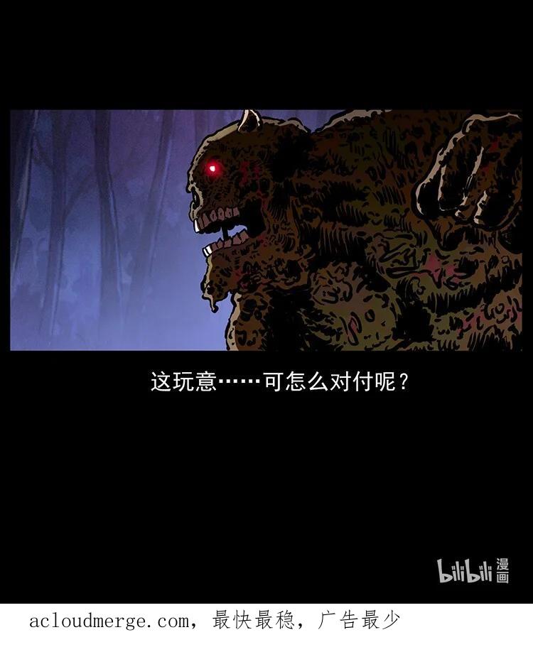 幽冥诡匠 495 计对计 第89页