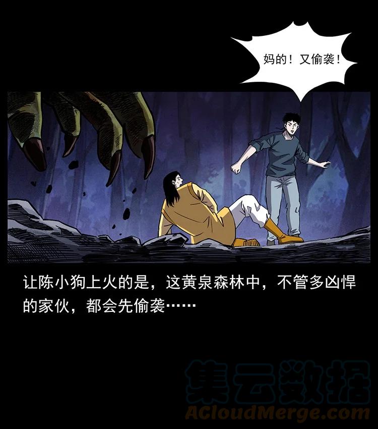 幽冥诡匠 495 计对计 第76页