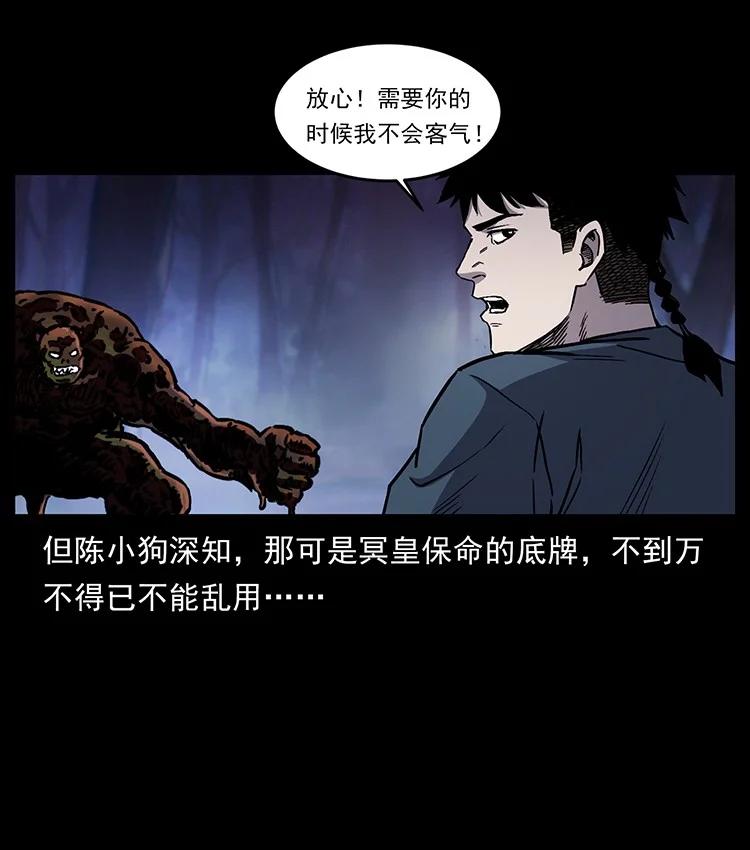 幽冥诡匠 496 闹他个地覆天翻！ 第5页