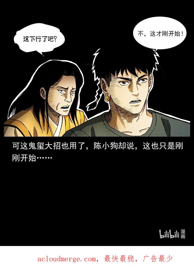 幽冥诡匠 496 闹他个地覆天翻！ 第89页