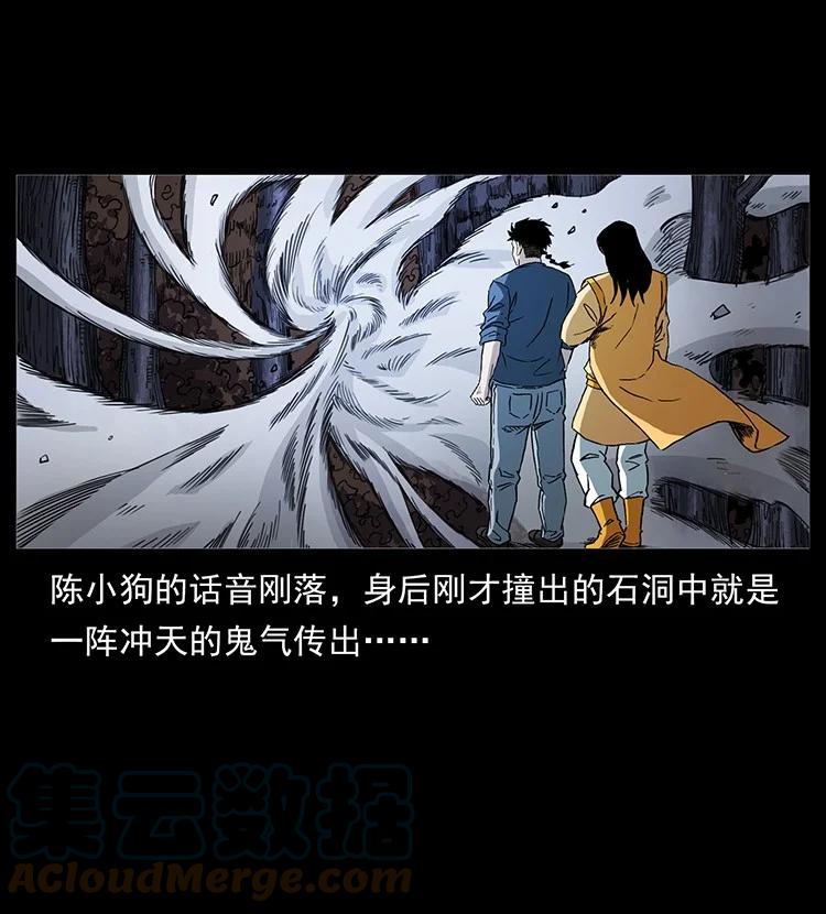 幽冥诡匠 496 闹他个地覆天翻！ 第61页