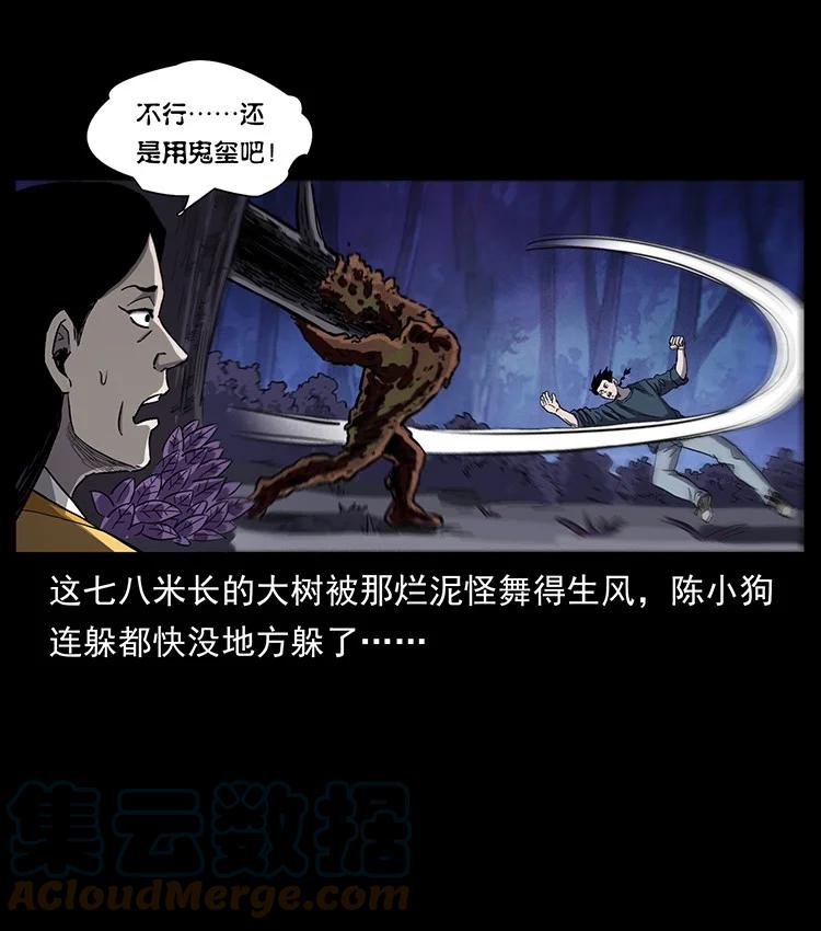 幽冥诡匠 496 闹他个地覆天翻！ 第22页