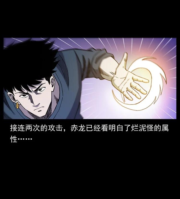幽冥诡匠 496 闹他个地覆天翻！ 第44页
