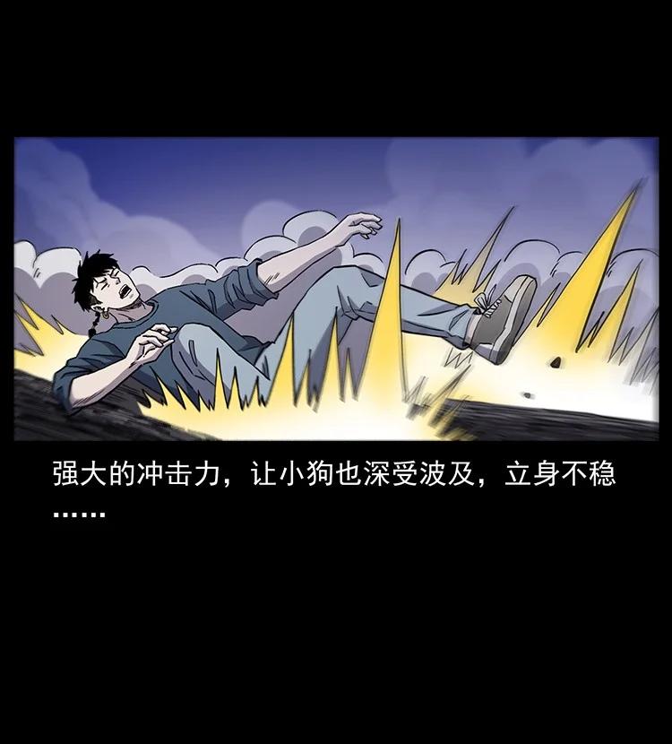 幽冥诡匠 496 闹他个地覆天翻！ 第18页