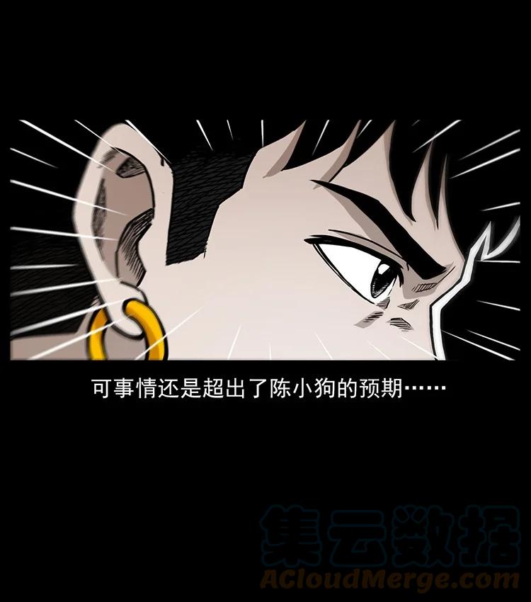 幽冥诡匠 496 闹他个地覆天翻！ 第79页
