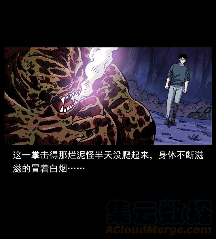 幽冥诡匠 496 闹他个地覆天翻！ 第34页