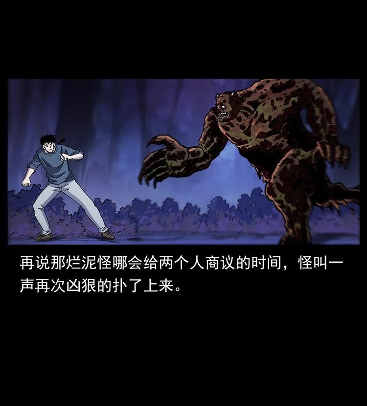幽冥诡匠 496 闹他个地覆天翻！ 第6页