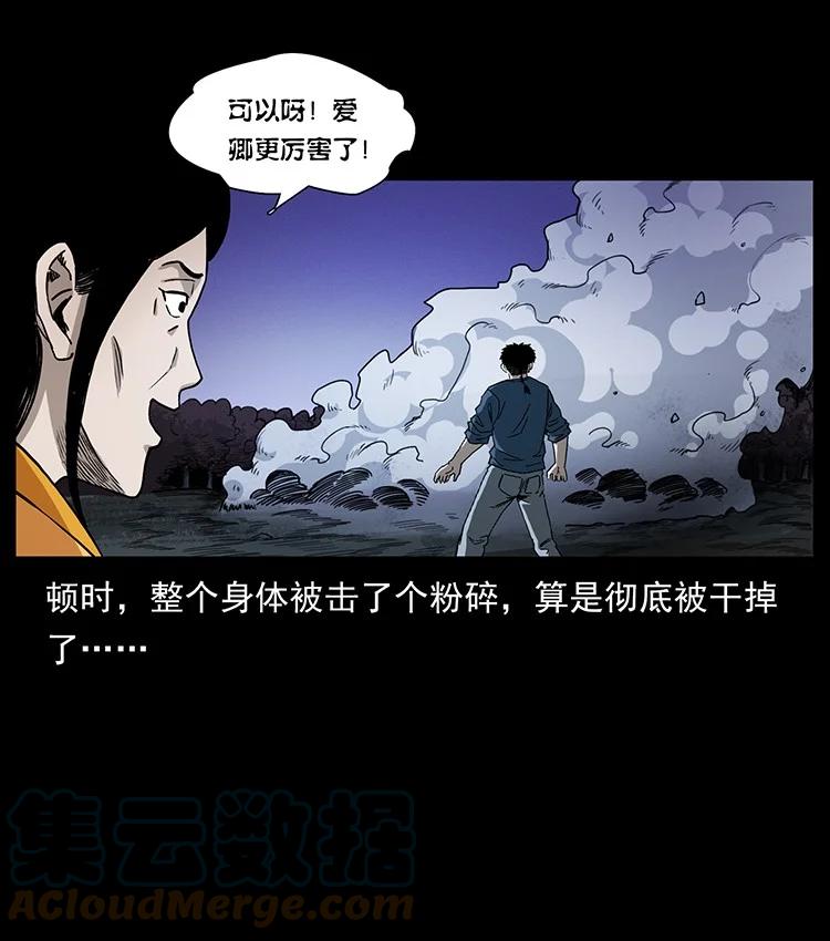 幽冥诡匠 496 闹他个地覆天翻！ 第49页