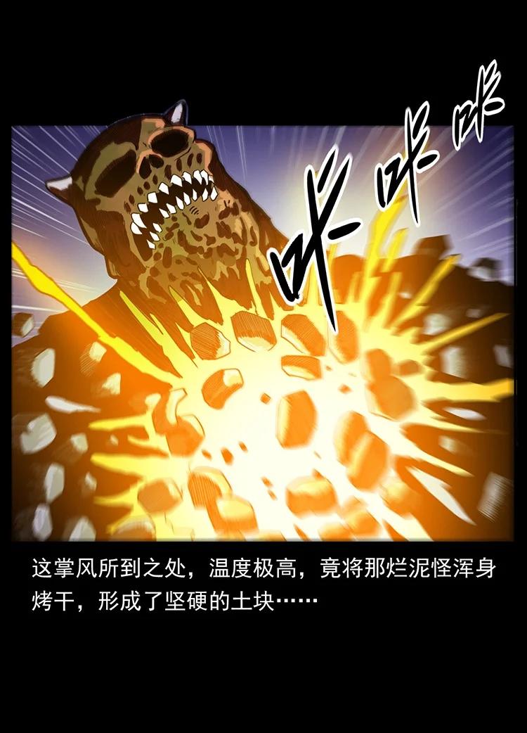 幽冥诡匠 496 闹他个地覆天翻！ 第47页