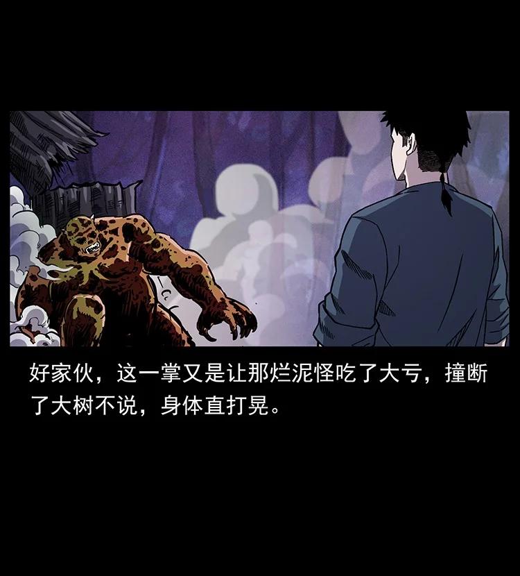 幽冥诡匠 496 闹他个地覆天翻！ 第41页