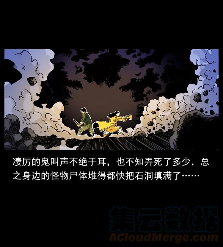 幽冥诡匠 496 闹他个地覆天翻！ 第88页