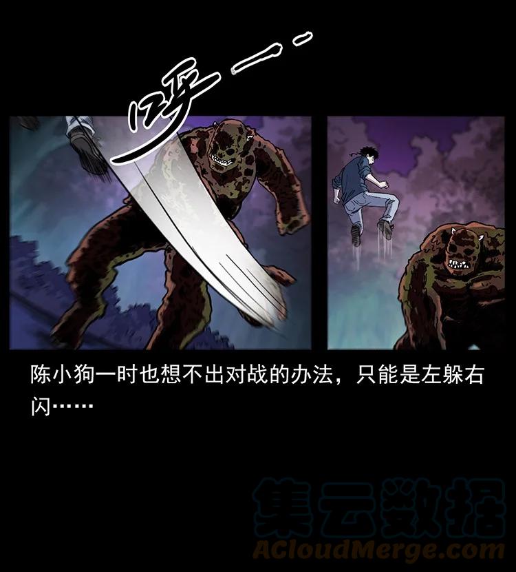 幽冥诡匠 496 闹他个地覆天翻！ 第7页