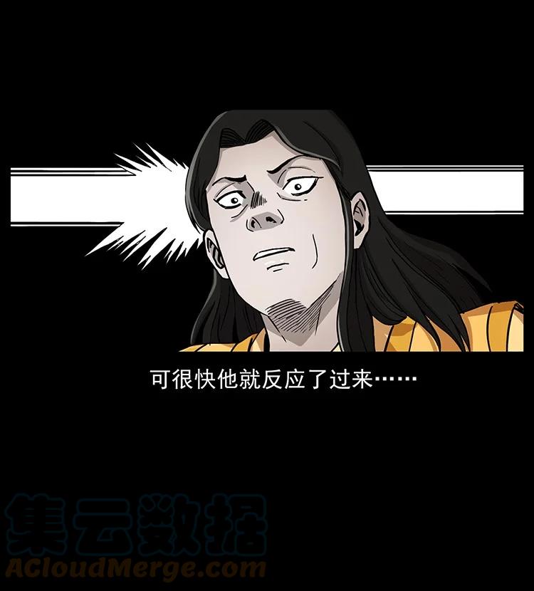幽冥诡匠 496 闹他个地覆天翻！ 第52页