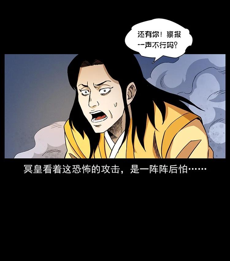 幽冥诡匠 496 闹他个地覆天翻！ 第56页