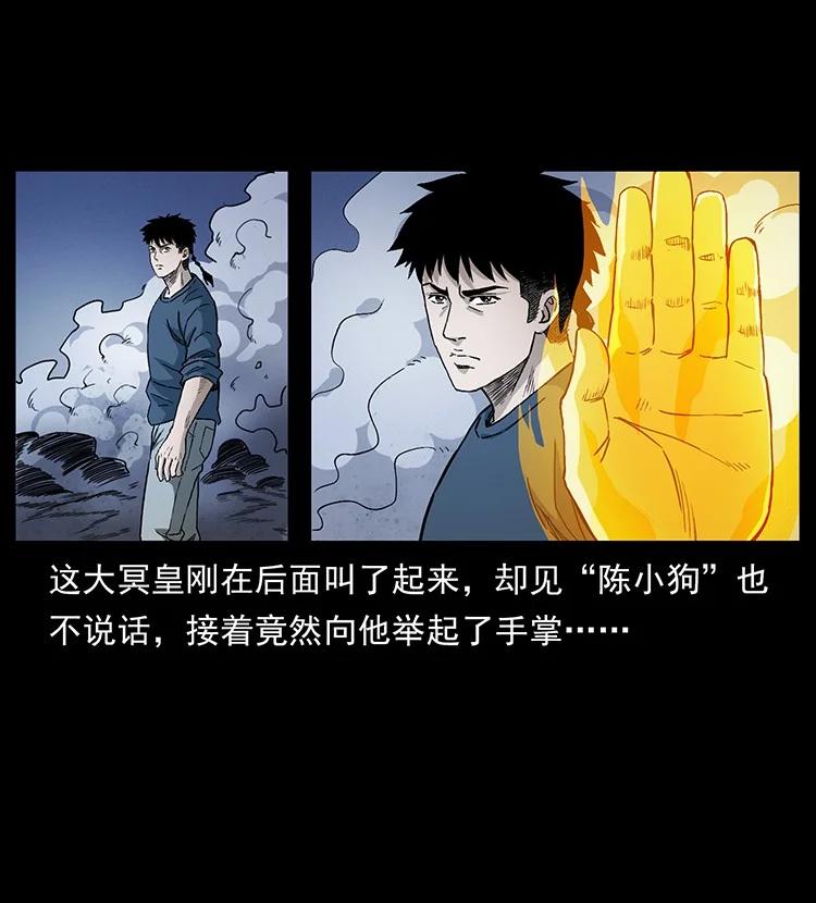 幽冥诡匠 496 闹他个地覆天翻！ 第50页