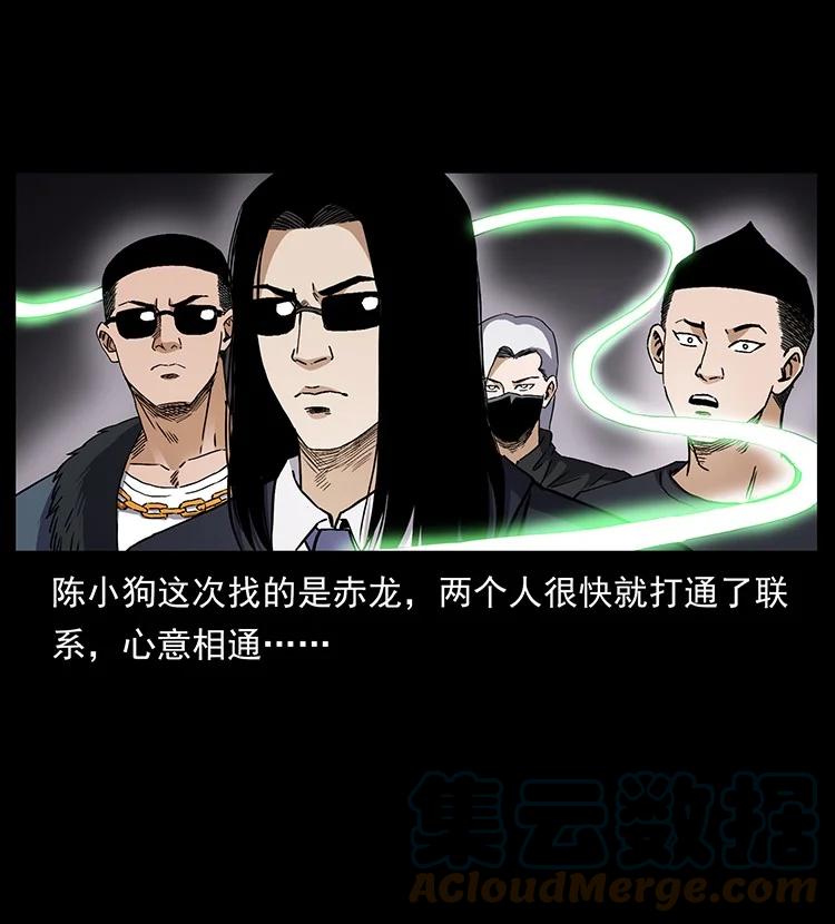 幽冥诡匠 496 闹他个地覆天翻！ 第28页