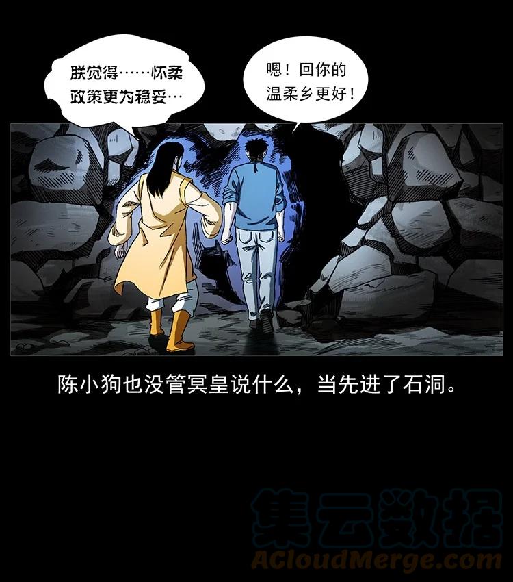 幽冥诡匠 496 闹他个地覆天翻！ 第64页