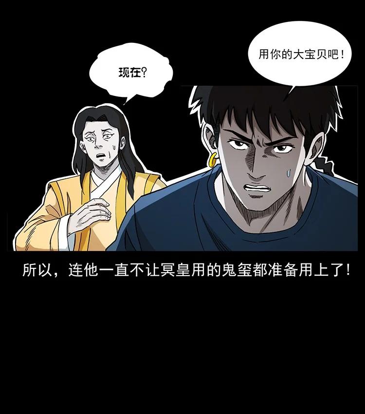 幽冥诡匠 496 闹他个地覆天翻！ 第80页