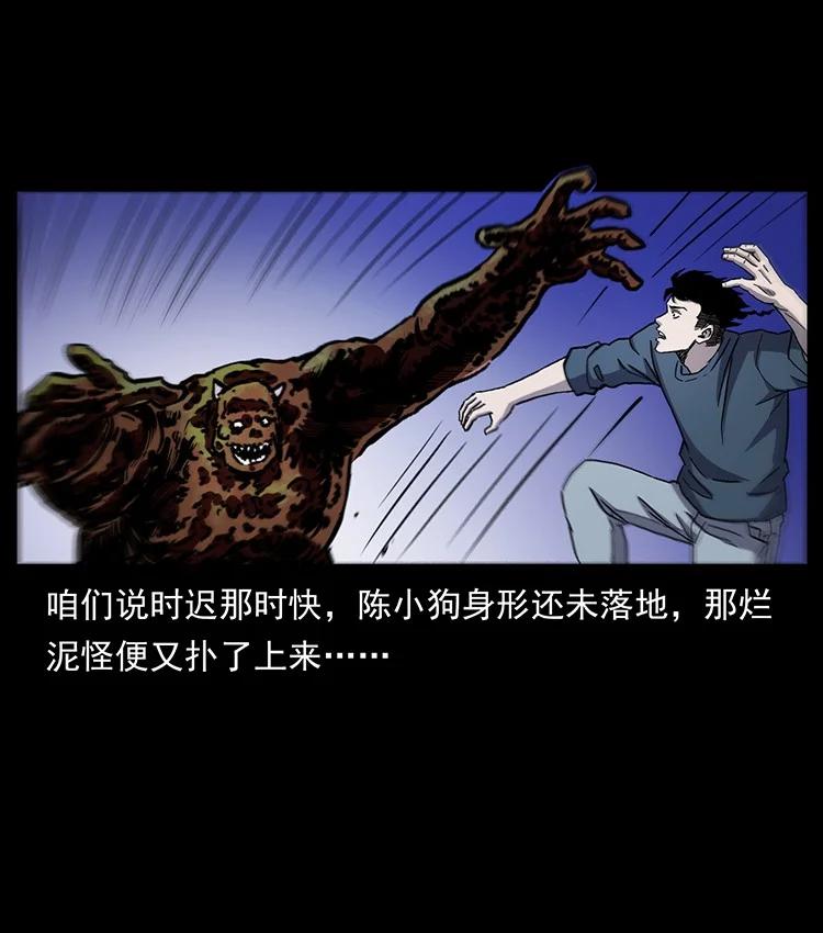 幽冥诡匠 496 闹他个地覆天翻！ 第30页