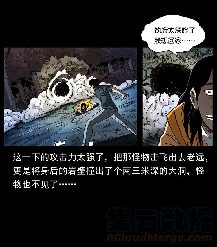 幽冥诡匠 496 闹他个地覆天翻！ 第55页