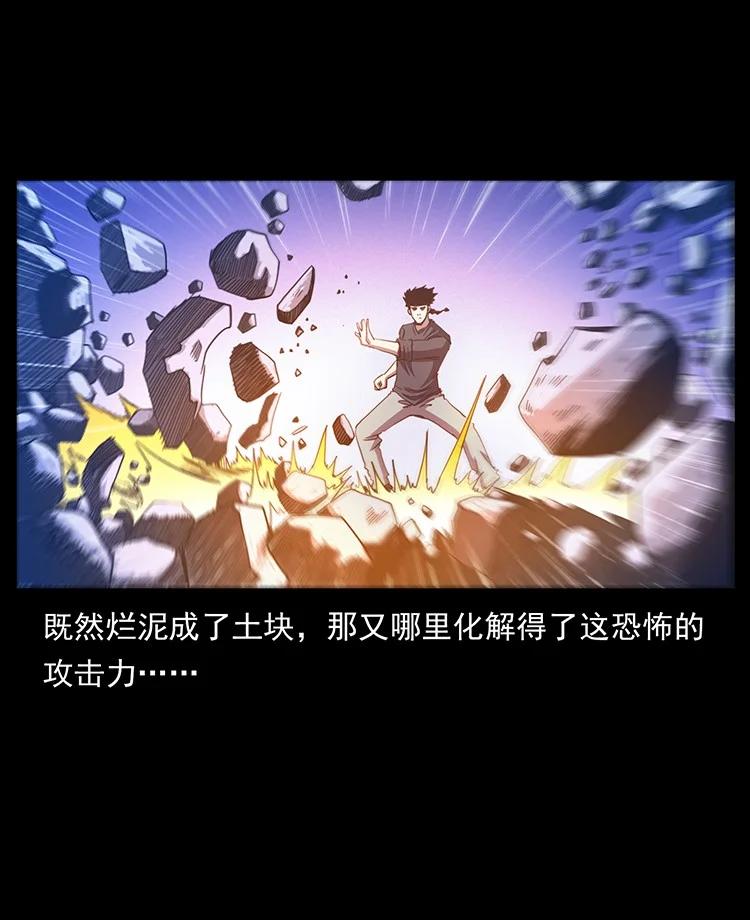 幽冥诡匠 496 闹他个地覆天翻！ 第48页