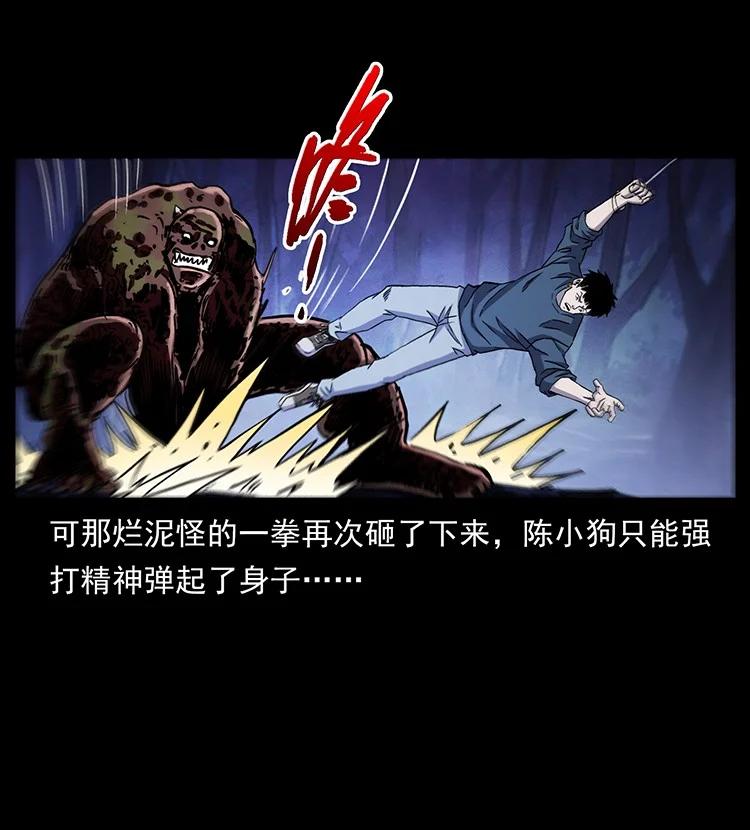 幽冥诡匠 496 闹他个地覆天翻！ 第14页