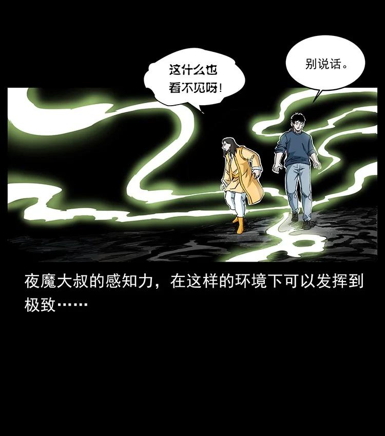 幽冥诡匠 496 闹他个地覆天翻！ 第69页