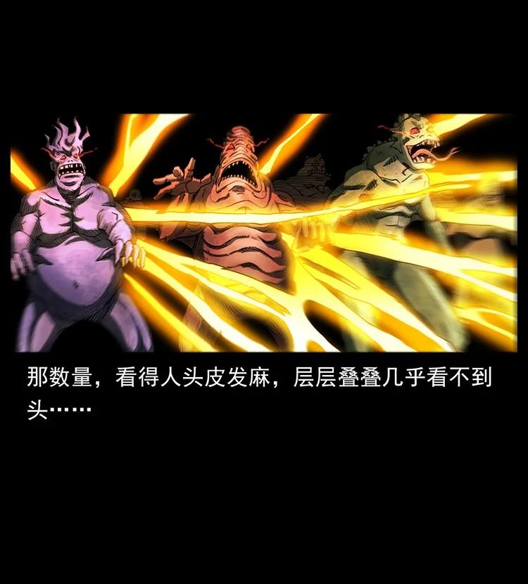 幽冥诡匠 496 闹他个地覆天翻！ 第84页