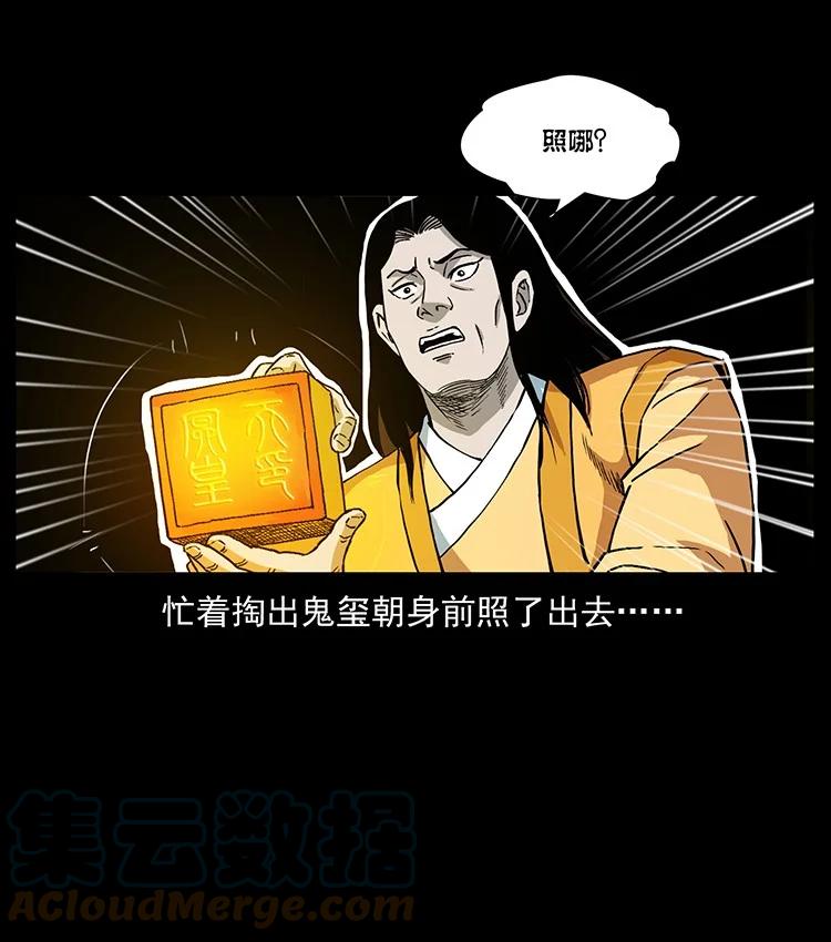 幽冥诡匠 496 闹他个地覆天翻！ 第82页