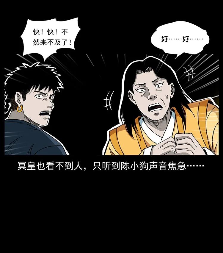 幽冥诡匠 496 闹他个地覆天翻！ 第81页