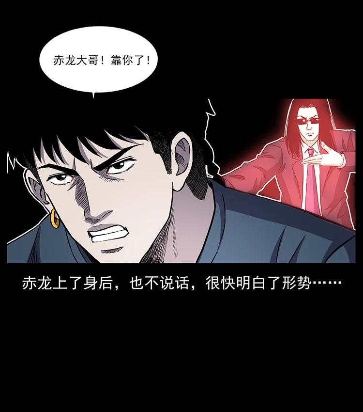 幽冥诡匠 496 闹他个地覆天翻！ 第29页